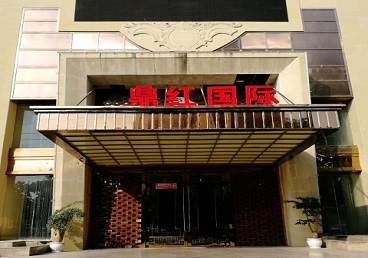 胶州商务KTV真空哪家最开放-鼎红国际KTV消费价格玩乐点评
