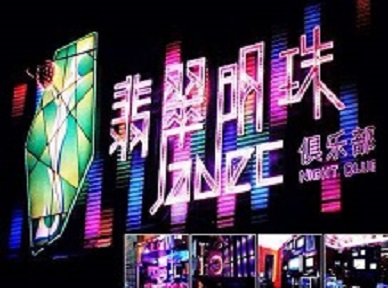 胶州哪里荤的KTV陪酒女漂亮多-翡翠明珠KTV好玩会所体验